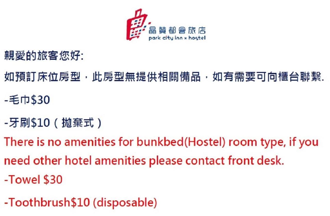 Park City Inn & Hostel Yonghe Dış mekan fotoğraf